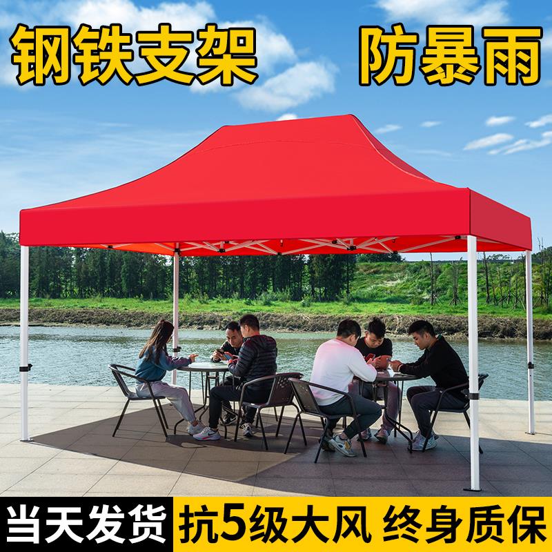 户外帐篷四脚遮雨伞雨棚摆摊3x4米商用地摊伸缩遮阳棚防大雨棚子