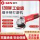 KEN 锐奇1200W大功率聚能角磨机9910细手柄打磨光切割抛光机