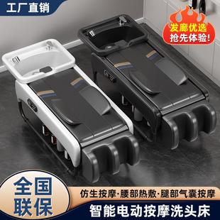 全自动多功能电动全身按摩洗头床理发店专用发廊美发店泰式 冲水床