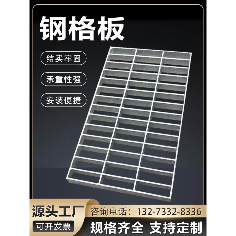 热镀锌钢格板下水道排水沟盖板平台楼梯踏步网格板洗车房地格栅,基础建材,排水沟槽/盖板,淘宝优惠券,粉丝福利购,淘宝优惠卷