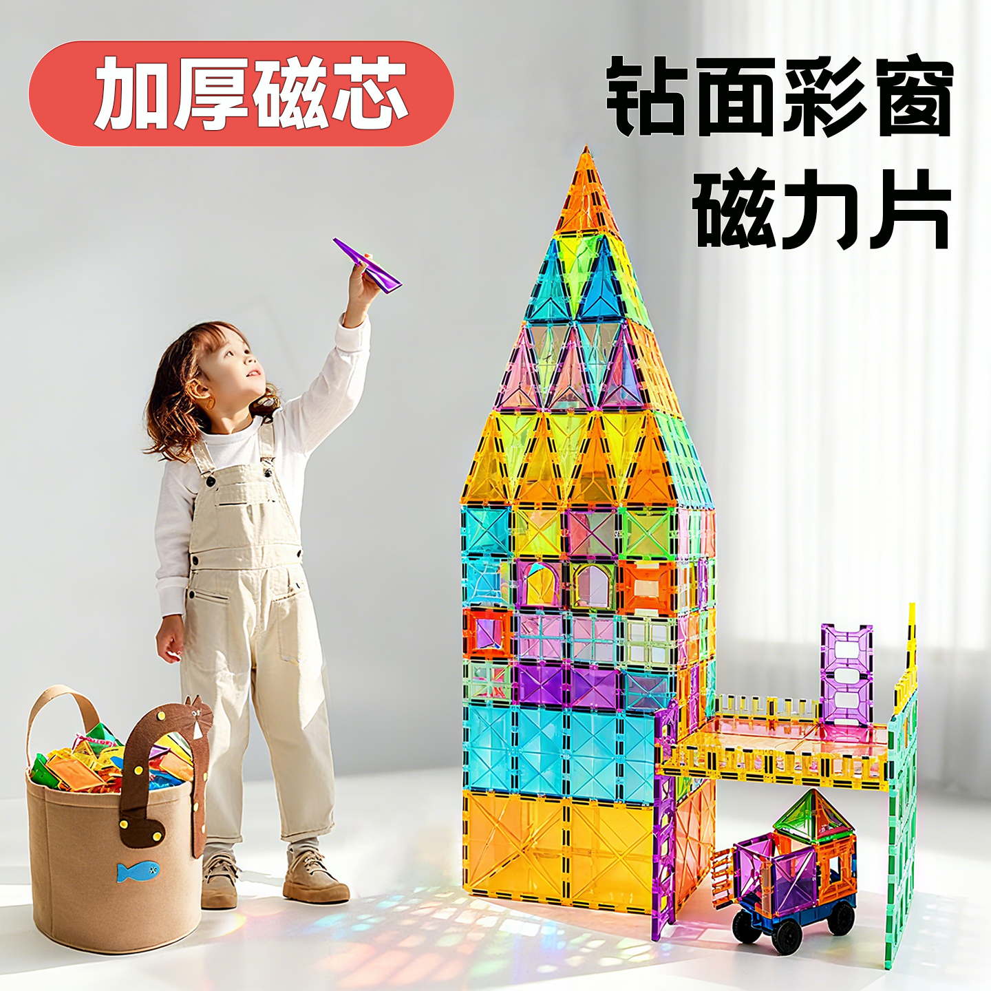 儿童磁力片积木磁铁彩窗磁片拼图男女孩益智拼装生日礼物玩具