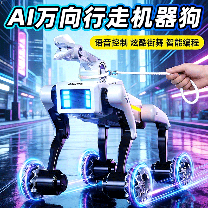 智能ai机器狗2025人工新机械遥控对话机器人电动玩具儿童新年礼物,玩具/童车/益智/积木/模型,电动/遥控车,淘宝优惠券,粉丝福利购,淘宝优惠卷