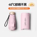 五折太阳伞女防晒防紫外线小巧便携遮阳伞晴雨两用迷你卡片口袋伞