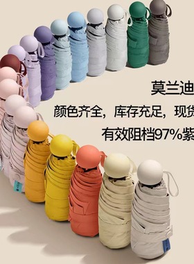 伞小巧雨伞批发折叠五折伞晴雨两用胶囊伞防晒遮阳伞口袋女高级感