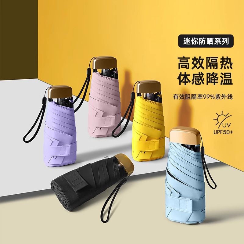 小巧便携遮阳伞晴雨两用口袋伞