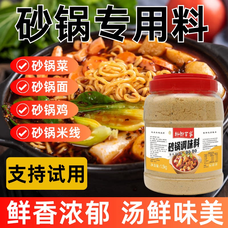 商用砂锅麻辣烫增香辛粉