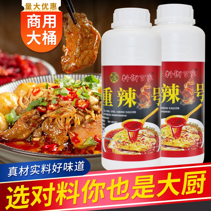 辣椒精火爆辣重辣10号辣椒油火锅麻辣烫冒菜特辣魔鬼辣辣椒油商用