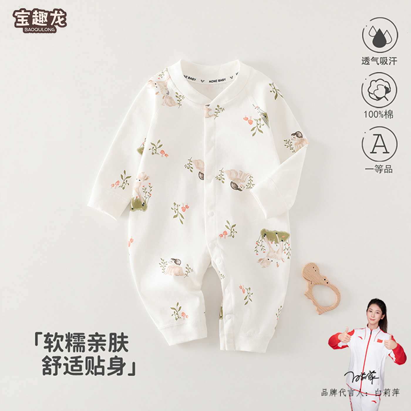 宝趣龙婴幼儿连体衣纯棉a类春秋季宝宝衣服无骨哈衣0-1岁可爱爬服