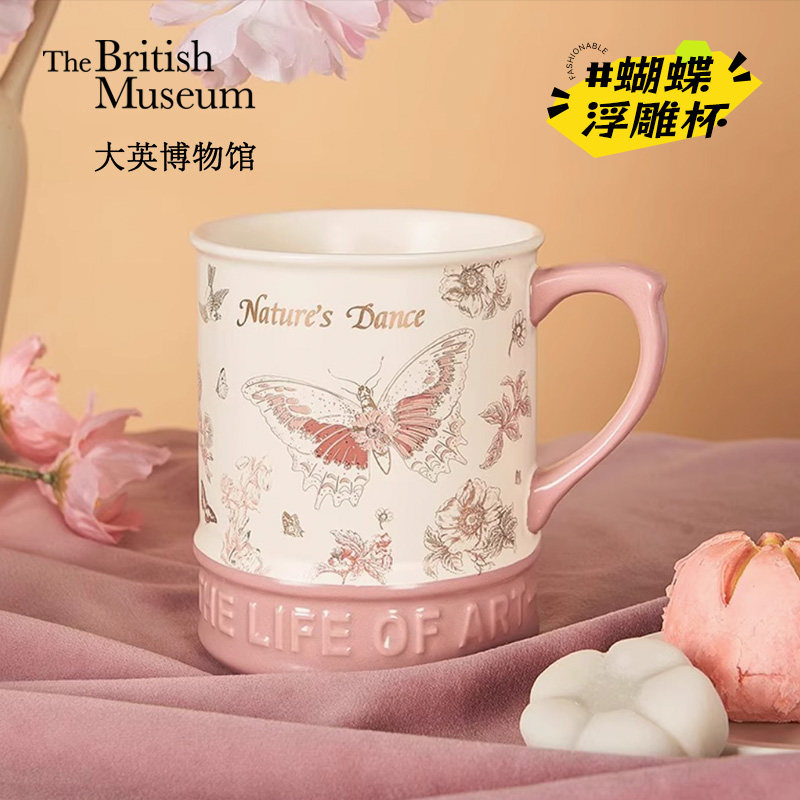 大英博物馆带盖马克杯咖啡