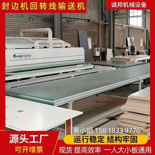 封边机回转线家具厂衣柜回转台皮带线线定制全屋流水线传送带回转