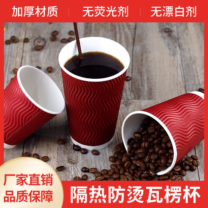 咖啡杯带盖加厚双层隔热防烫高档纸杯
