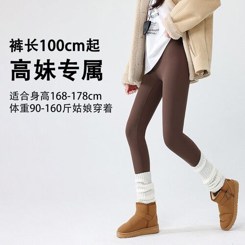 东北零下40度咖色加绒鲨鱼裤女高个子外穿加厚加长特厚800g保暖裤