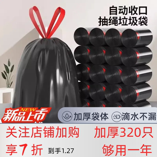 厨房宿舍学生家用抽绳手提式 垃圾袋自动收口大号塑料袋加厚特惠装