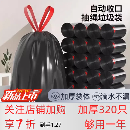 垃圾袋自动收口大号塑料袋加厚特惠装厨房宿舍学生家用抽绳手提式