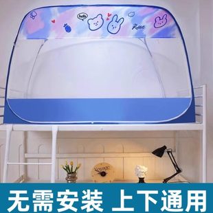 0寝室20下铺 901.2米蚊帐学生宿舍80子母床蚊帐X上铺单人床免安装