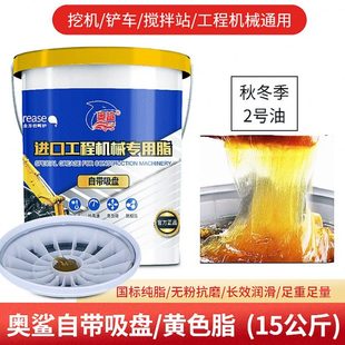 工程机械专用高温锂基脂15KG自带吸油盘轴承挖机黄油润滑脂通用油