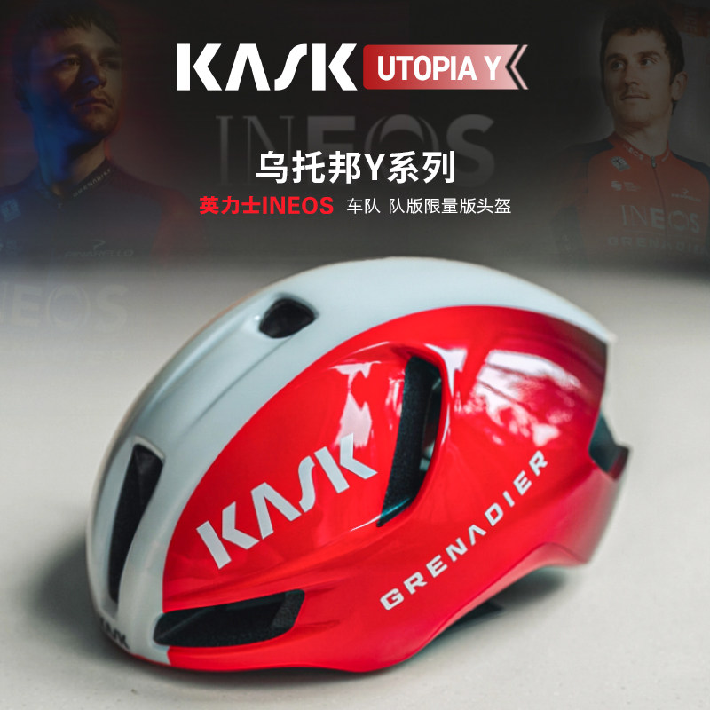 意大利KASK UTOPIA Y乌托邦骑行头盔2025年INEOS队限量款破风通风