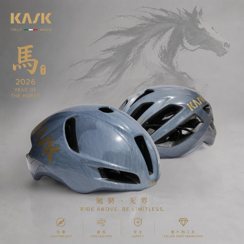意大利KASK马年限定版追风系列