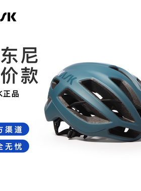 【限量特价】意大利KASK PROTONE ICON浦东尼公路自行车骑行头盔
