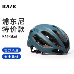 PROTONE 意大利KASK ICON浦东尼公路自行车骑行头盔 限量特价
