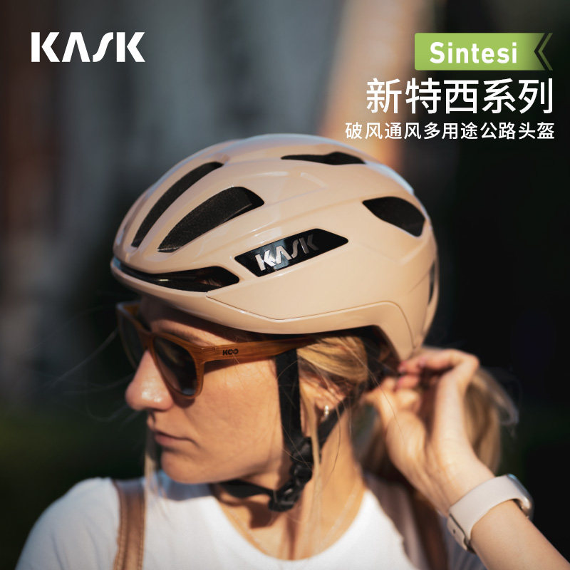 意大利KASK SINTESI 新特西破风通风轻量化公路自行车骑行头盔