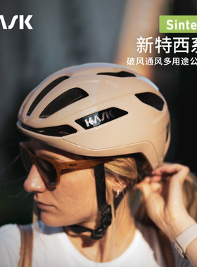 意大利KASK SINTESI 新特西破风通风轻量化公路自行车骑行头盔