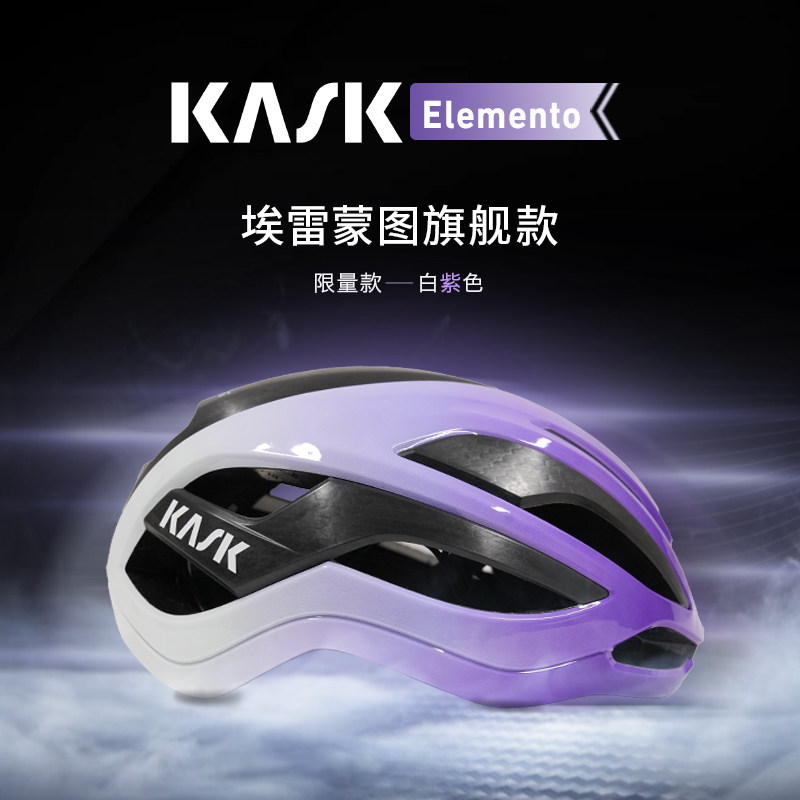 意大利KASK Elemento埃雷蒙图25年限定款碳纤维3D打印骑行头盔