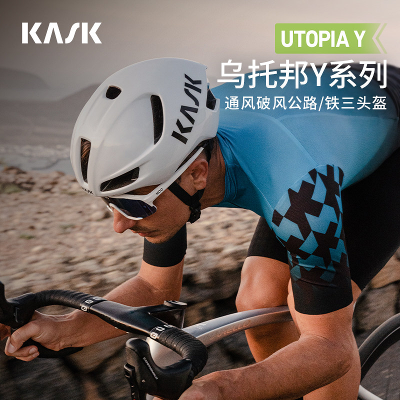 意大利KASK UTOPIA Y乌托邦山地车公路自行车专用骑行头盔冬季