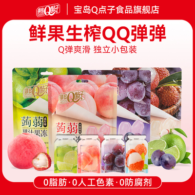 蒟蒻果汁果冻0脂肪0色素0防腐剂
