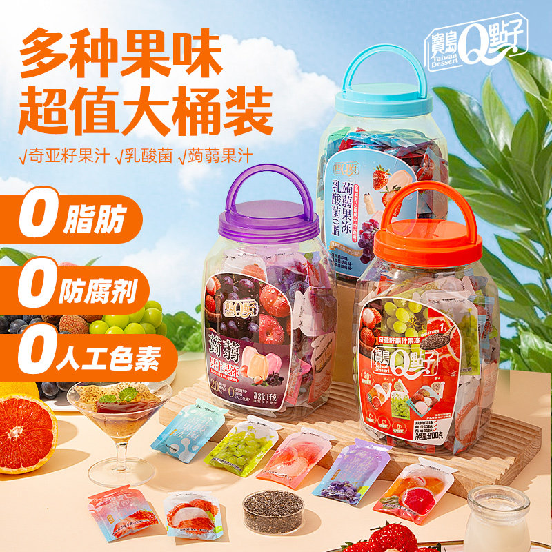 宝岛Q点子果汁果冻900g多口味混合桶装 0脂肪健康小孩零食乳酸菌,零食/坚果/特产,果冻/布丁,淘宝优惠券,粉丝福利购,淘宝优惠卷