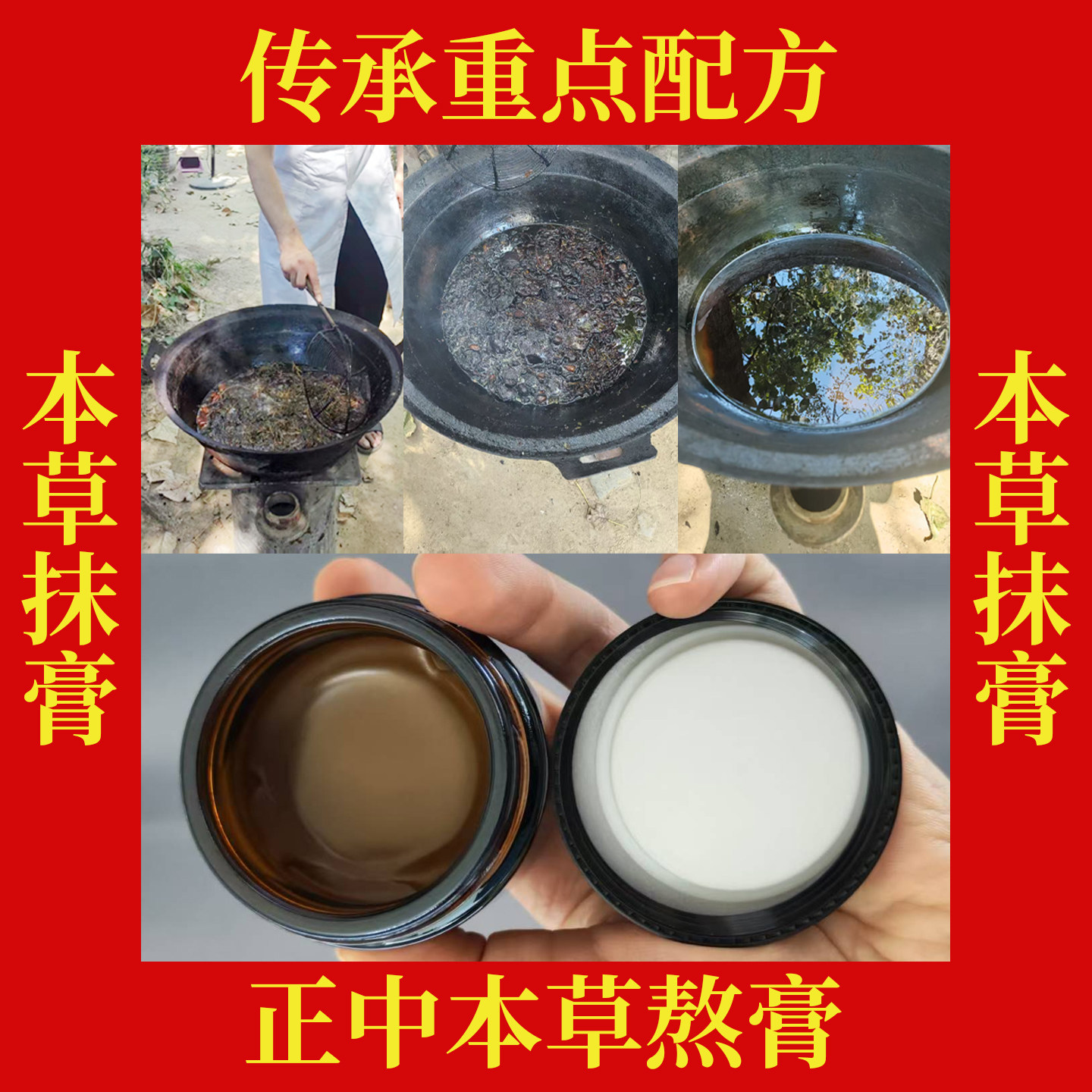 勇宝堂散疏涂抹结易吸收淋消除硬肿大猫爪草乳香手工熬制草本膏吧