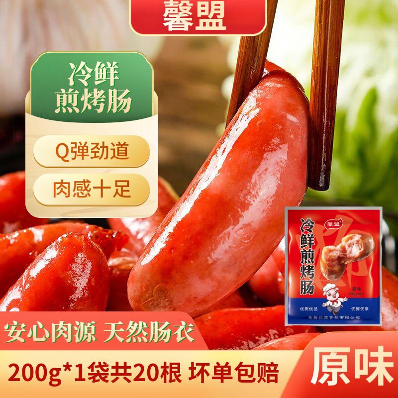 馨盟冷鲜煎烤肠 烤肉店同款烤肉肠韩式风干肠煎炸烹煮