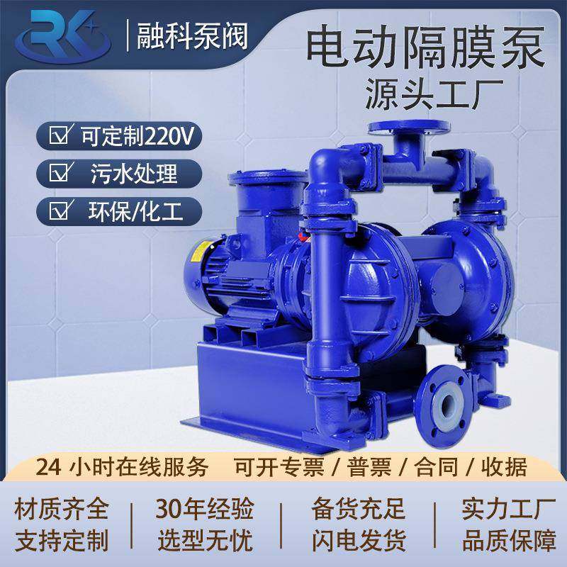浙江泵阀源头厂家电动隔膜泵DBY-25衬氟耐强酸强碱防腐化工泵