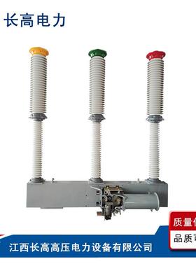 LW25-252@LW25-220/3150A瓷柱式户外高压交流六氟化硫断路器