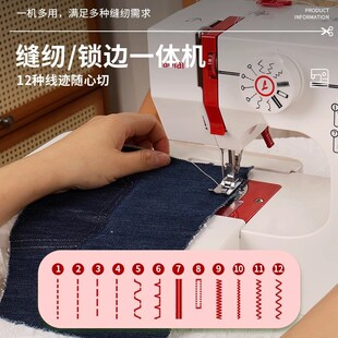 小型缝纫机家用电动全自动缝旗袍做衣服多功能吃厚带锁边迷你衣车