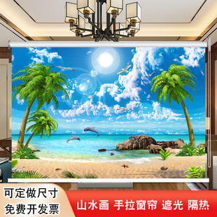 定制沙滩海景画卷帘客厅办公室卧室遮光隔热防水上下手拉升降窗帘