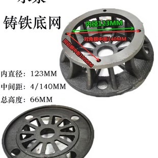 7.5KW排污泵三眼四眼铁底盘泵底 水泵配件污水泵底座过滤底网1.1