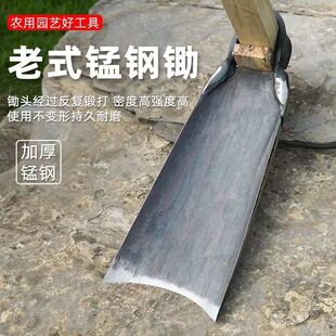 手工锻打锄头农用工具铲草除草纯手工锻打锄头锻打家用多功能锄草