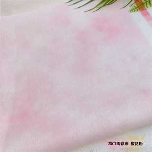 DIY 十字绣绣布绚彩布炫彩布花纹底布手染个性 28CT布料高CT
