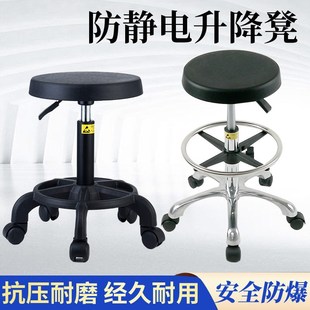 实验室防静电凳子无尘车间流水线工作用升降圆凳学校旋转发泡椅子