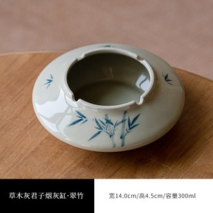画续草木灰手绘竹子烟灰缸釉下彩陶瓷家用客厅办公室烟灰缸复古