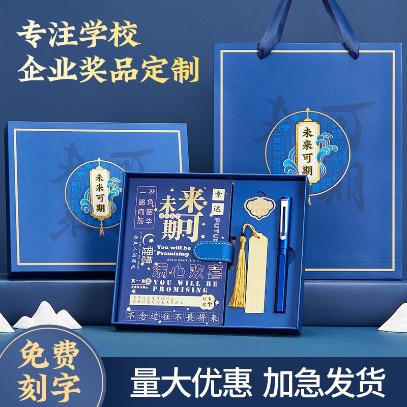 学生笔记本礼盒套装文具套盒手帐本礼盒学生中小学生实用老师奖励