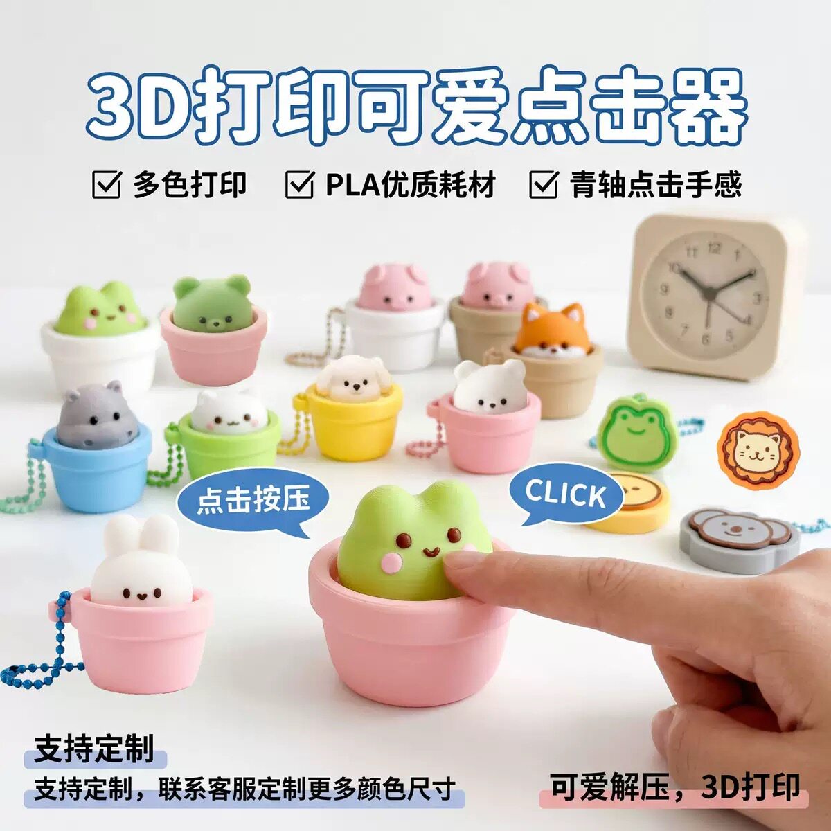 动物盆栽点击器按键解压神器创意钥匙扣挂件办公室减压玩具小礼物