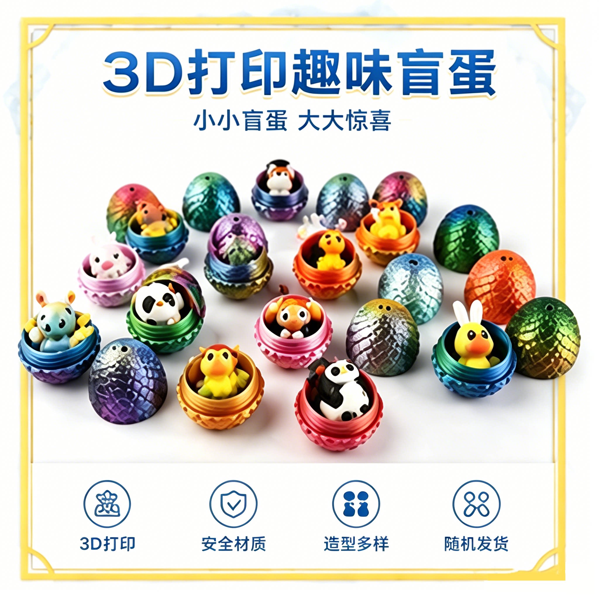 网红动物盲蛋钥匙扣3D打印关节可动挂件儿童玩具摆摊包包挂饰批发