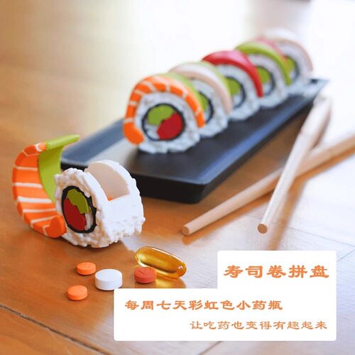 新品3D打印彩虹卷寿司拼盘药瓶可变钥匙扣七卷带盘子创意摆件礼物