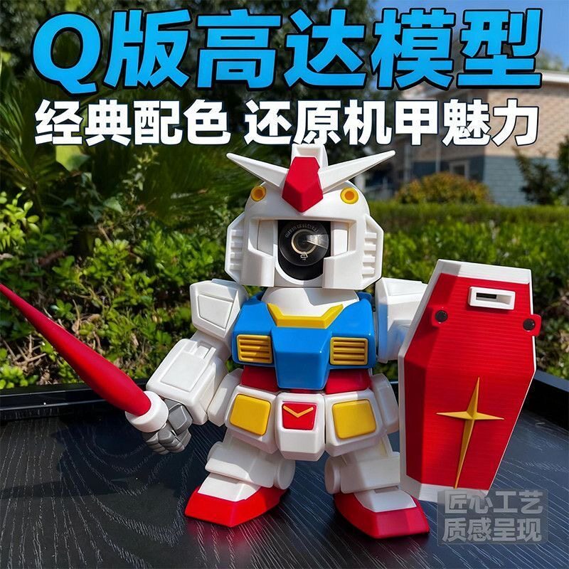 小米摄像头机甲高达外壳保护壳
