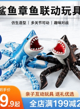 3D打印巨齿鲨关节可动模型摆件