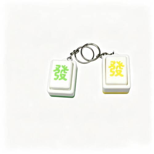 网红麻将發字3D打印按键解压钥匙扣机械轴体咔哒声解压挂件小礼物