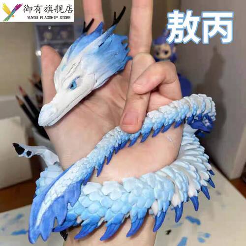 3D打印敖闰西海龙王手办四海龙王仿真动物模型关节灵活可动儿童