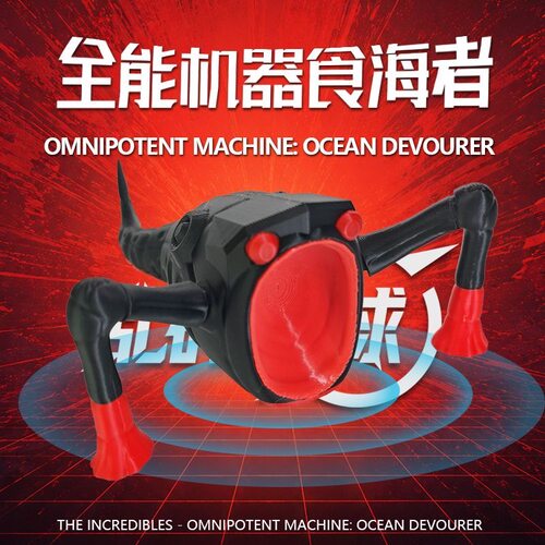 盖瑞模组食海者机械机器人手办全能机器模型摆件创意周边玩具礼物
